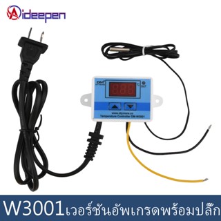 XH-W3001 Incubator มัลติฟังก์ชั่น เวอร์ชันอัพเกรด Temperature Controller Thermostat เทอร์โมสตัทควบคุมอุณหภูมิแบบดิจิตอล