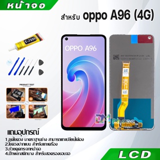 หน้าจอ LCD Display จอ + ทัช oppo A96(4G) อะไหล่มือถือ อะไหล่ จอพร้อมทัชสกรีน ออปโป้ A96(4G) สามารถเลือกซื้อพร้อมกาว