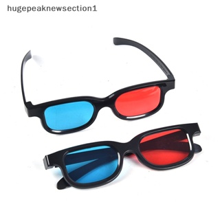 Hugepeaknewsection1 กรอบแว่นตา 3D สีแดง สีฟ้า สําหรับดูหนัง DVD เกม Nice