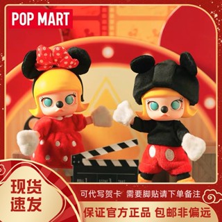 พร้อมส่ง ตุ๊กตาฟิกเกอร์ POPMART POPMART Jasmine Molly Mickey Minnie BJD ขนาดใหญ่ สําหรับเด็ก