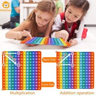 แผนภูมิคณิตศาสตร์ เกมป๊อปของเล่น 12x12 คูณตาราง ป๊อปปิ้ง เกมคลายเครียด ของเล่นบรรเทาความเครียด SHOPSKC4300