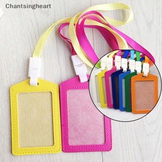 &lt;Chantsingheart&gt; ซองใส่บัตรหนัง PU พร้อมสายคล้องคอ 1 ชิ้น