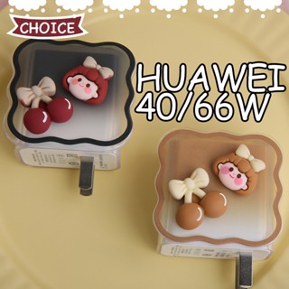 สําหรับ Huawei 40W / 66W ฝาครอบป้องกันที่ชาร์จ การ์ตูนน่ารัก เด็กผู้หญิง ที่ชาร์จ เคส TPU คลื่น ที่ชาร์จ