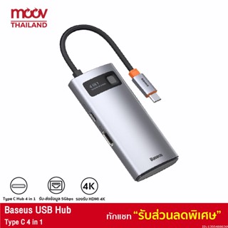 [588บ. FK7YXMQE4P] Baseus USB Hub Type C 4 in 1 Notebook อแดปเตอร์ ฮับมัลติฟังก์ชั่น Docking Station Metal Gleam