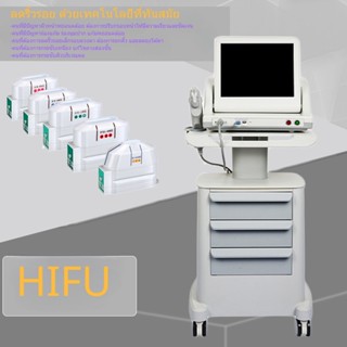 HIFU Ulthera เครื่องสำอางบำรุงผิว 3 or 5 cartridge ลดริ้วรอย ด้วยเทคโนโลยีที่ทันสมัย