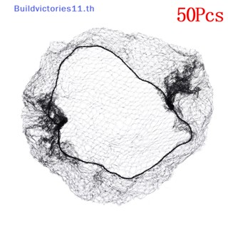 Buildvictories11 หมวกตาข่าย มองไม่เห็น สีดํา สําหรับผู้หญิง 50 100 ชิ้น