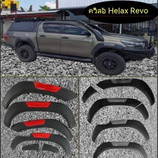 อะไหล่คิ้ว ทรงกลม ดัดแปลง สําหรับ 15-21 Hellax Revo rocco Pika Off-Road