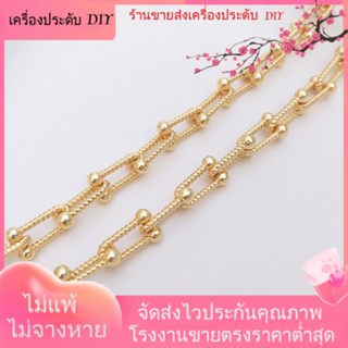 💖เครื่องประดับ DIY ขายส่ง💖สายโซ่ชุบทอง 14k รูปตัว U แฮนด์เมด สไตล์ยุโรป อเมริกัน สําหรับทําเครื่องประดับ สร้อยคอ สร้อยข้อมือ ต่างหู DIY[โซ่/สร้อยคอ/สร้อยข้อมือ/กําไลข้อมือ/สร้อยข้อเท้า]