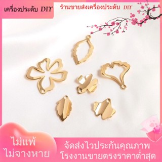 💖เครื่องประดับ DIY ขายส่ง💖จี้ต่างหู ชุบทอง 14k รูปใบไม้ ดอกไม้ ขนาดเล็ก เครื่องประดับแฮนด์เมด DIY[จี้/ลูกปัด/สร้อยคอ/สร้อยข้อมือ/ต่างหู/กําไลข้อมือ]