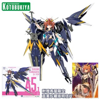 Kotobukiya KP659 ของเล่นโมเดลตุ๊กตา เทพธิดาอลิซ เมกคา จินเดียว นาโอมิ นาโอมิ