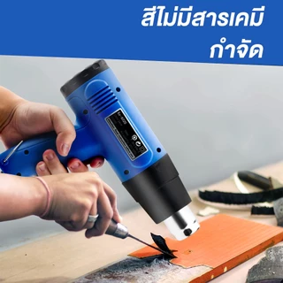 เครื่องเป่าลมร้อน 2000w 220v ปืนเป่าลมร้อน ปืนลมร้อน อุณหภูมิต่ำ 300℃ อุณหภูมิสูง 550℃