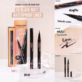 ส่งเร็ว ของแท้พร้อมส่ง อายไลเนอร์ SIVANNA COLORS DO-03 SO BLACK MATT WATERPROOF LINER