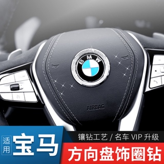 Bmw ใหม่ สติกเกอร์เพชร ติดพวงมาลัยรถยนต์ 5 Series สําหรับ 3 Series GT 1 Series 7 Series X2 X5 X1 X3 X6