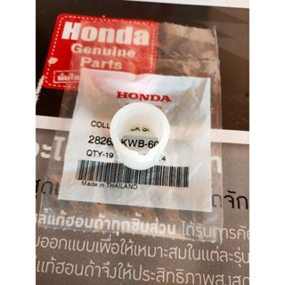 ปลอกรองสปริงสตาร์ทแท้เวฟ110iปี 2009-2020 .1ชิ้น,(28265-KWB-600)อะไหล่แท้HONDA