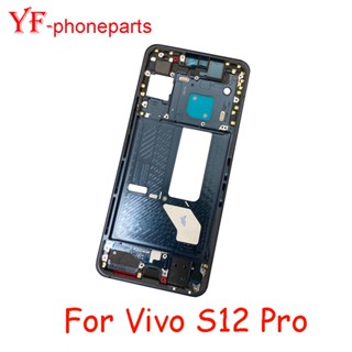 กรอบกลาง อะไหล่ซ่อมแซมแบตเตอรี่ สําหรับ VIVO S12 Pro