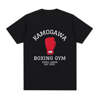 เสื้อยืด ผ้าฝ้าย 100% พิมพ์ลายกราฟฟิค kamogawa hajime ไม่มี ippo แฟชั่นฤดูร้อน สําหรับผู้ชาย และผู้หญิง