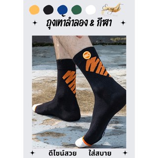 **พร้อมส่ง** ถุงเท้าลำลองชาย ฝ้ายผสม