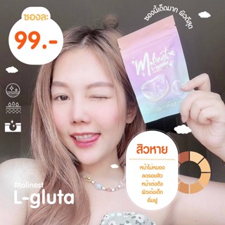 พร้อมส่ง Malinest L-Gluta มาลิเนส คอลลาเจน แอลกลูต้า รังนก ส้มสีเลือด บำรุงผิวจากภายในสู่ภายนอก ของแท้100%