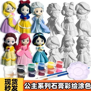 Oriental Premium#儿童diy手工彩绘涂鸦背包熊白雪艾莎公主白胚石膏立体娃娃涂色【7/11】