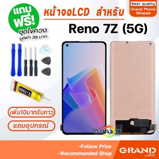 หน้าจอ oppo Reno 7Z(5G) จอ จอชุด จอ+ทัช จอoppo จอReno จอReno7Z(5G) LCD Display Touch Reno 7Z(5G)