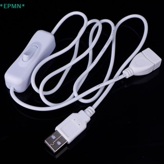 Epmn&gt; สายเคเบิล USB พร้อมสวิตช์เปิด ปิด 1 เมตร สําหรับพัดลม USB 1 ชิ้น