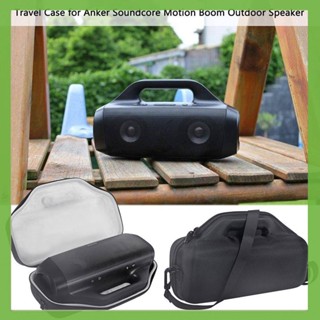 เคสลําโพง แบบพกพา ปรับได้ สําหรับ Anker Soundcore Motion Boom