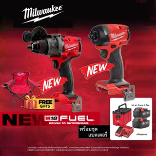 Milwaukee ชุดอัศวินคู่ รุ่น 3 ประกอบด้วย M18 FPD3 และ M18 FID3 พร้อมอุปกรณ์