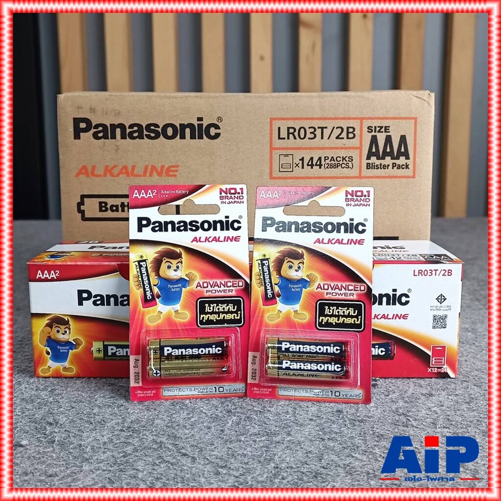 ยกลัง 144แพ็ค (288ก้อน) แพ็ค2ก้อน PANASONIC LR03T อัลคาไลน์AAA ถ่านALKALINE 3A Battery ถ่านอัลคาไลน์