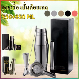 ชุดเครื่องปั่นค็อกเทล 5PCS เครื่องปั่นอเมริกัน 304 สแตนเลส Cocktail Set