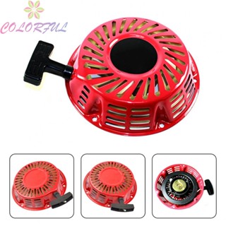 【COLORFUL】Recoil Starter Engine Starter Kit Heavy Duty Replacement Durable Pull Plate