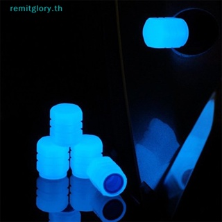 Remitglory ฝาครอบวาล์วเรืองแสง สําหรับล้อรถจักรยาน