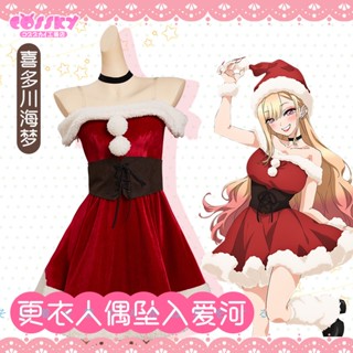 ชุดคอสเพลย์ My Dress-Up Darling cos Kitagawa Marin สําหรับคริสต์มาส