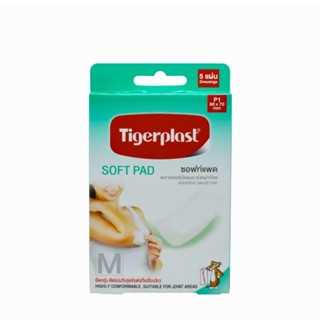 Tigerplast Soft Pad P1 พลาสเตอร์ชนิดผ้าก๊อซ 60 มม. x 70 มม. 5 ชิ้น