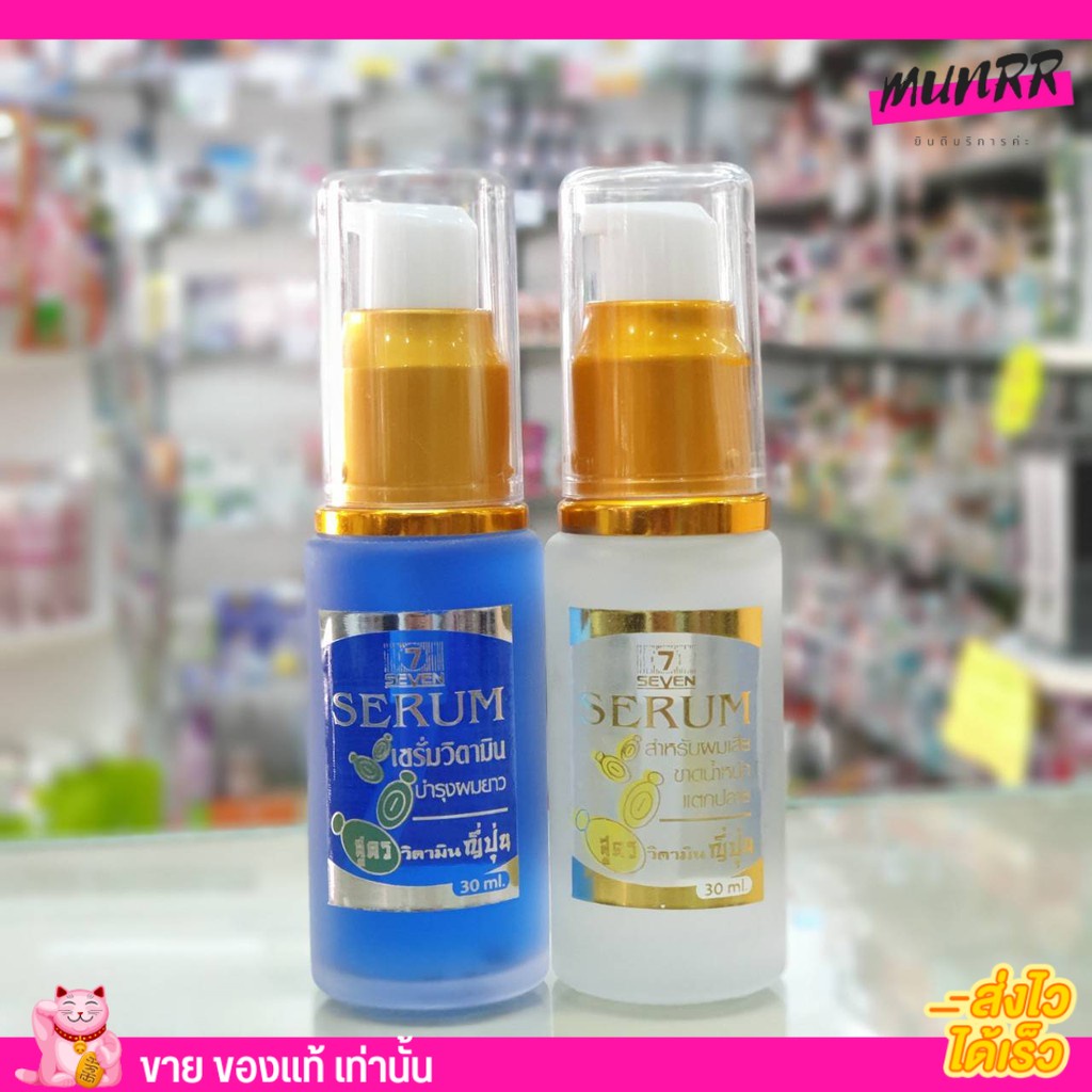 Seven Hair Serum เซรั่ม บำรุงผม 30ml เซเว่น แฮร์ สูตรญี่ปุ่น เร่งผมยาว