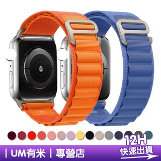 สายนาฬิกาข้อมือไนล่อนถัก น้ําหนักเบา สําหรับ Apple Watch 8 7 6 5 4 SE 41 45 มม. 49 มม.