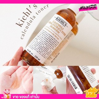 [40ml.] รับประกันของแท้ Kiehls Calendula Herbal Extract Toner Alcohol-Free คีล คาเลนดูลา โทนเนอ โทนเนอร์ ดาวเรือง