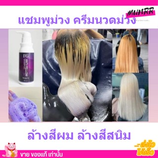 แชมพู ม่วง แก้ไรเหลือง FARGER ANTI-YELLOW SHAMPOO 💦 แชมพูม่วง ฟาร์เกอร์ แอนตี้ เยลโล่ แชมพู [250มล.]