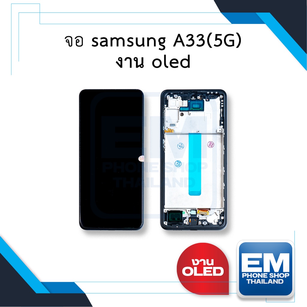 อะไหล่ หน้าจอใช้สำหรับ samsung A33 (5G) งาน oled จอA33 หน้าจอA33 จอซัมซุงA33 จอมือถือ  อะไหล่หน้าจอ