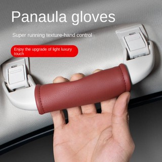 Car Roof Handle Armrest Cover Car Handle Protective Cover Car Interior Decoration Mercedes-Benz BMW Audi Universal car Interior protective cover car interior accessories