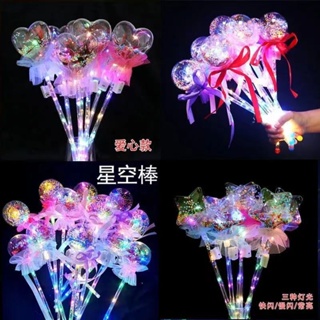 ของเล่นไม้กายสิทธิ์เรืองแสง Starry Sky Ball สไตล์ใหม่ สําหรับเด็ก