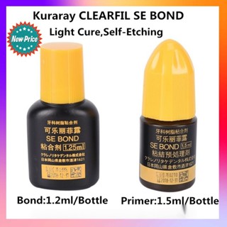 Kuraray CLEARFIL ชุดกาวเจลเรซิ่น ไพรเมอร์แกะสลักกรด