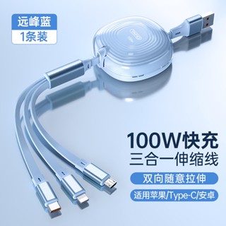 สายชาร์จ Micro USB 100W 3 In 1 พับเก็บได้ สายชาร์จ USB c Type-c อเนกประสงค์