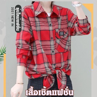 เสื้อเชิ้ต ทรงหลวม เข้ารูป ลายสก๊อต แฟชั่นฤดูใบไม้ผลิ และฤดูใบไม้ร่วง สไตล์ตะวันตก เข้ากับทุกการแต่งกาย สําหรับผู้หญิง