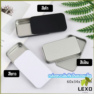 LEXO กล่องฝาเลื่อน กล่องยาเล็ก กล่องดีบุกเลื่อน  solid balm box