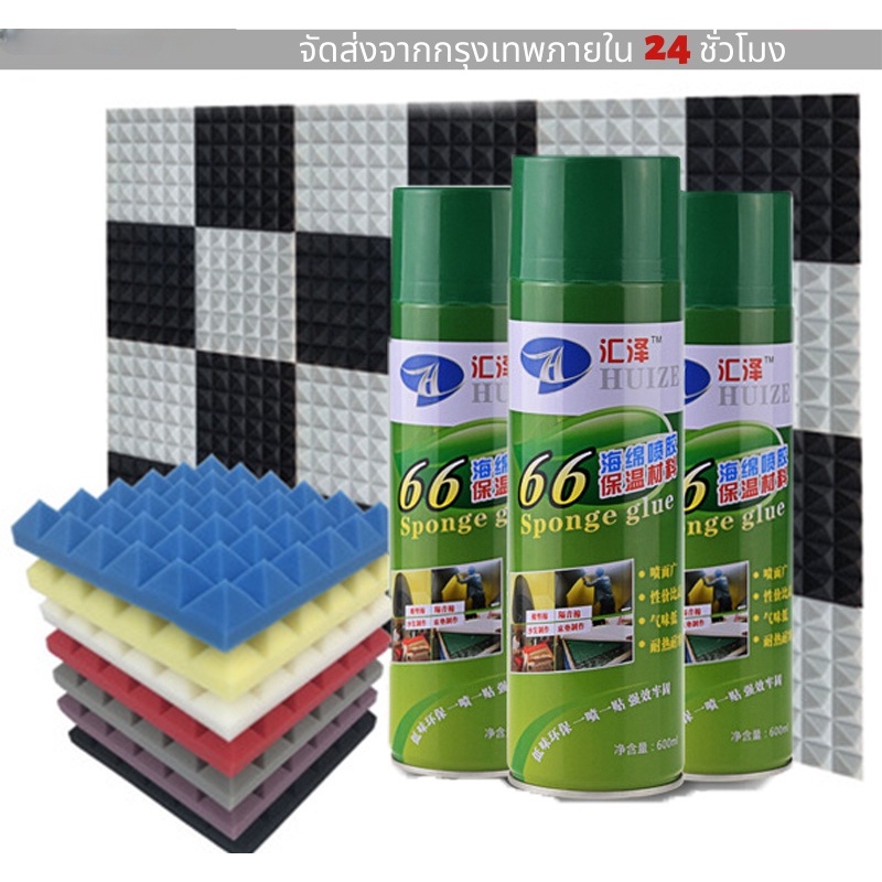 ข้อเสนอ สเปรย์กาว สําหรับฉีดพ่น (600 มล.)​ กาวอเนกประสงค์​ฟองน้ําทํางาน โฟม ยาง ไม้ ผนัง