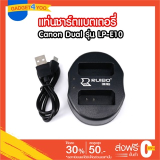 แท่นชาร์ตแบตเตอรี่กล้อง USB Dual Battery Charger รุ่น LP-E10 แท่นชาร์จแบตกล้องแบบคู่ ชาร์จทีละ2ก้อน for Canon EOS 1100D