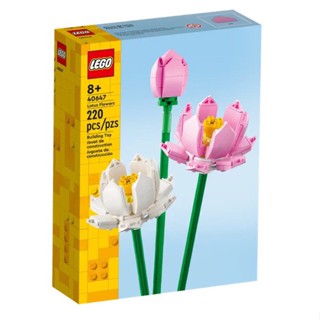 Lego 40647 Lotus Flowers (พร้อมส่ง กล่องสวย ของแท้)