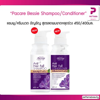 Pacare Bessie Anti Hair fall แชมพู/ครีมนวด สูตรอัญชัน 450/400มล.