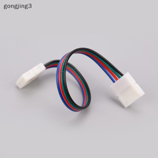 Gongjing3 คลิปหนีบสายไฟ LED RGB 4pin 5050 5 ชิ้น