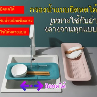 ตะกร้าพลาสติก พับเก็บได้ สําหรับล้างผัก อ่างล้างจาน